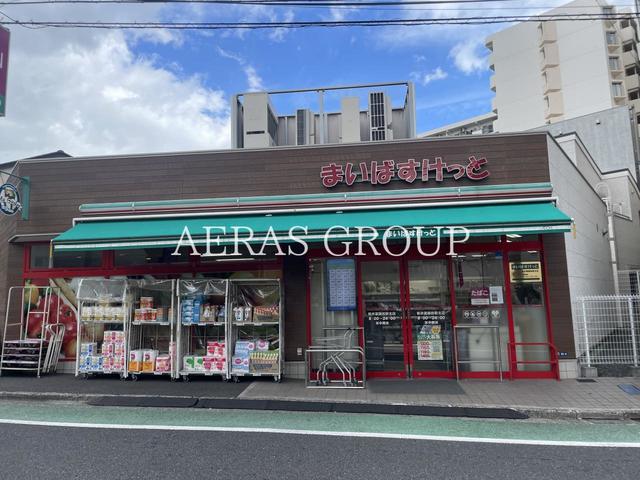 スーパー　まいばすけっと 新井薬師前駅北店（スーパー）まで168m