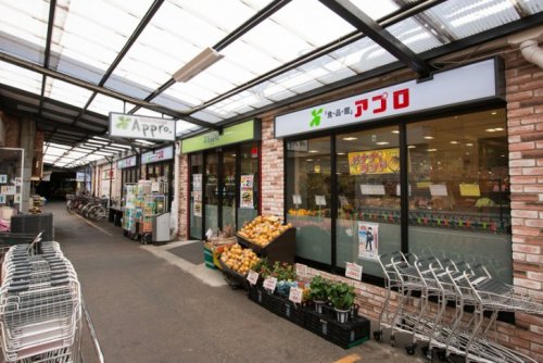 スーパー　食品館アプロ 源ヶ橋店（スーパー）まで504m