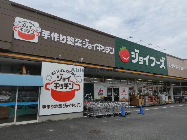 スーパー　VERY　FOODS尾張屋横田店（スーパー）まで1550m