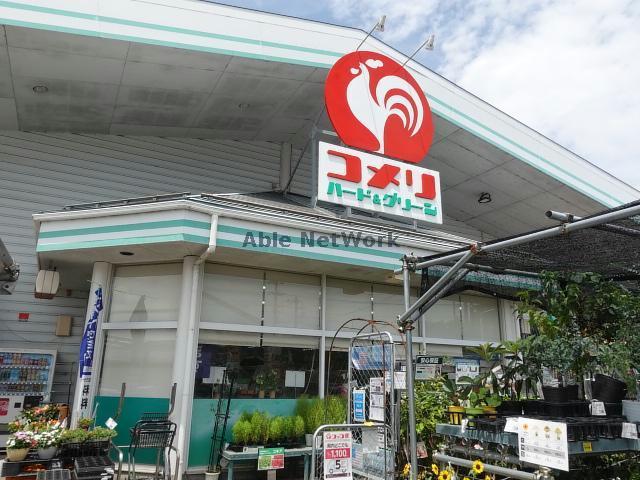 ホームセンター　コメリハード＆グリーン横田店（ホームセンター）まで1769m
