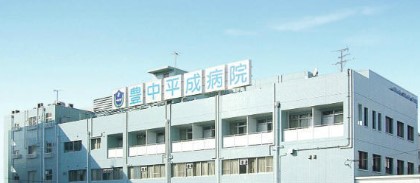 病院　医療法人康生会　豊中平成病院（病院）まで1451m