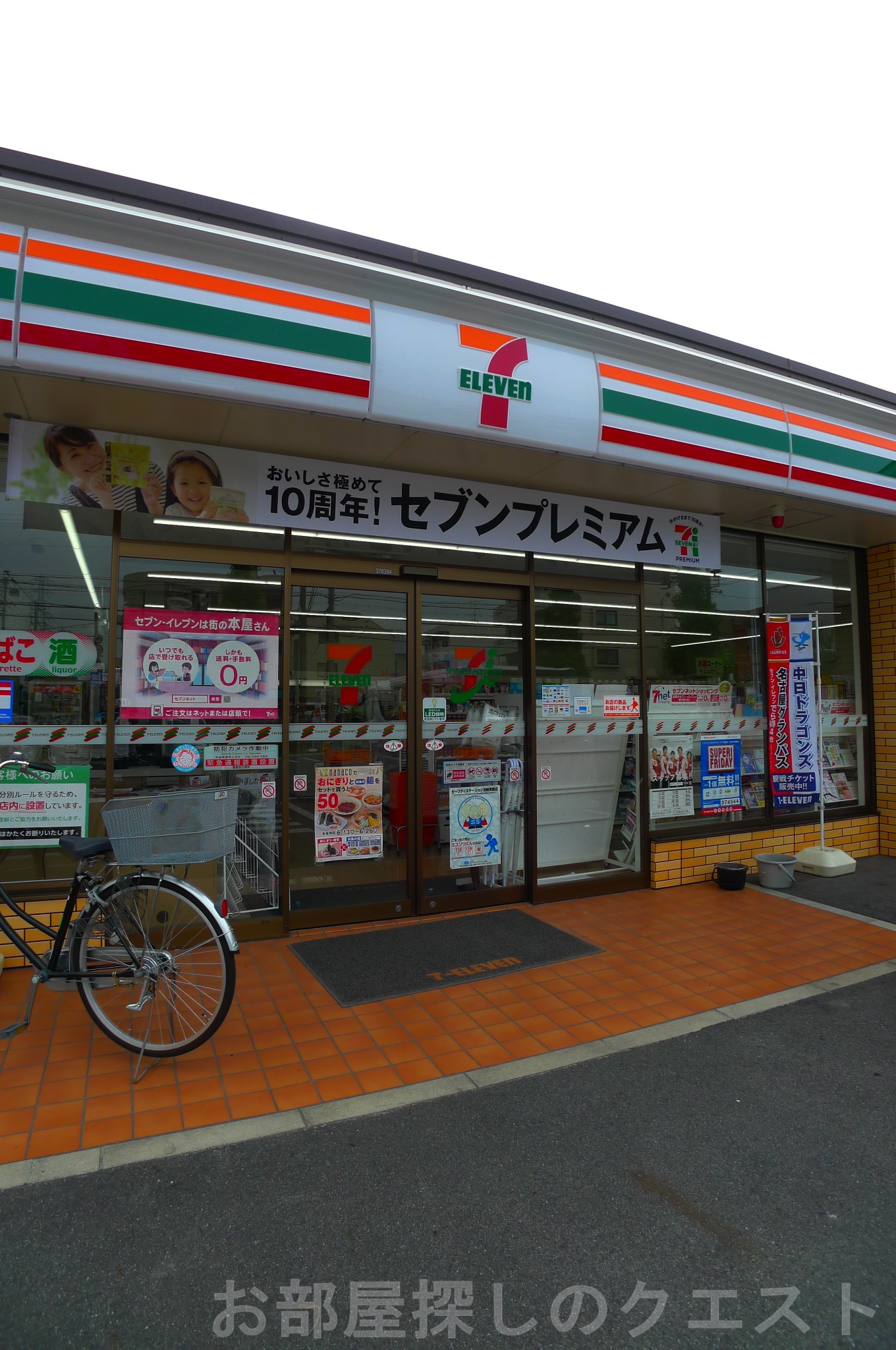 コンビニ　セブンイレブン名古屋池見2丁目店（コンビニ）まで337m