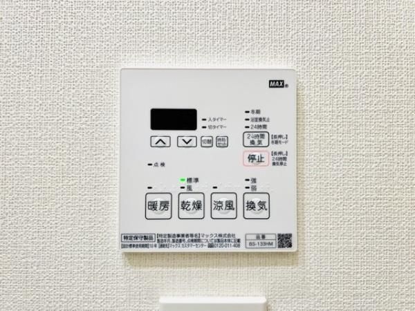その他設備　☆設備充実☆