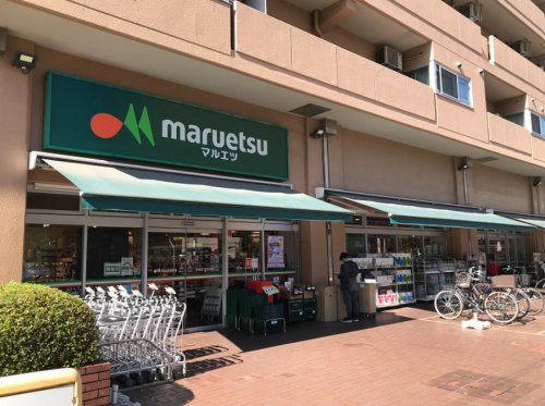 スーパー　マルエツ 菊川店（スーパー）まで791m