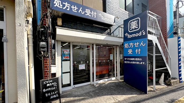 ドラックストア　薬局トモズ 扇橋店（ドラッグストア）まで723m