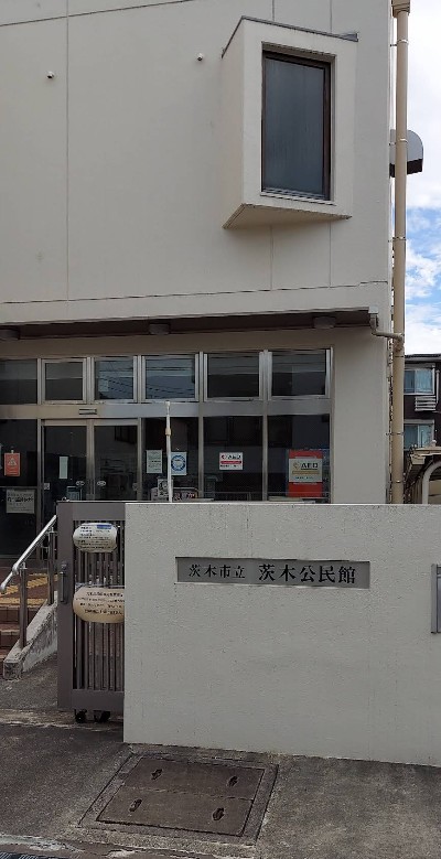 その他　茨木市立 中央公民館（その他）まで1388m