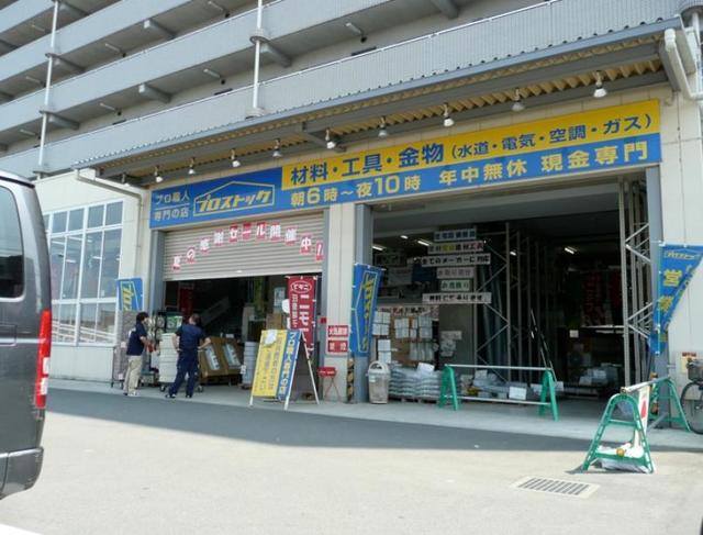ホームセンター　プロストック本厚木店（ホームセンター）まで763m