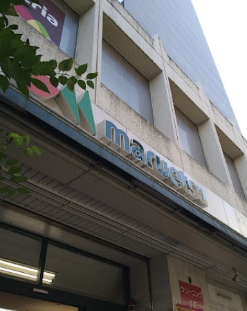 スーパー　マルエツ中里店（スーパー）まで495m