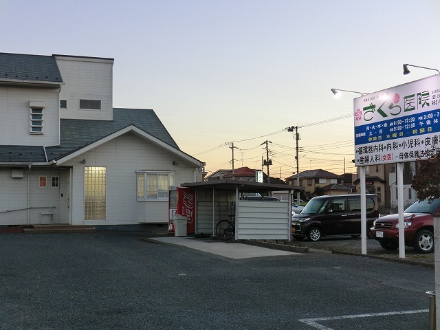 病院　さくら医院（病院）まで450m