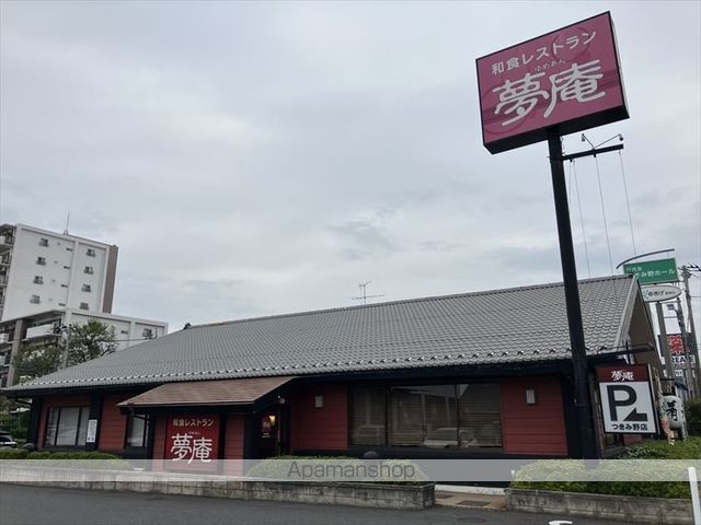 飲食店　夢庵つきみ野店（飲食店）まで461m