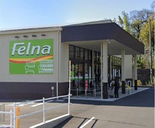 スーパー　フェルナ六軒町店（スーパー）まで500m
