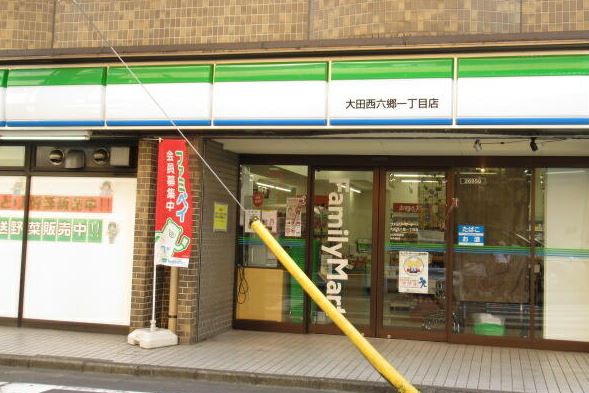 コンビニ　ファミリーマート大田西六郷一丁目店（コンビニ）まで224m