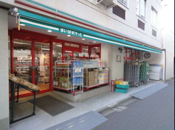 スーパー　まいばすけっと 神田佐久間町店（スーパー）まで670m