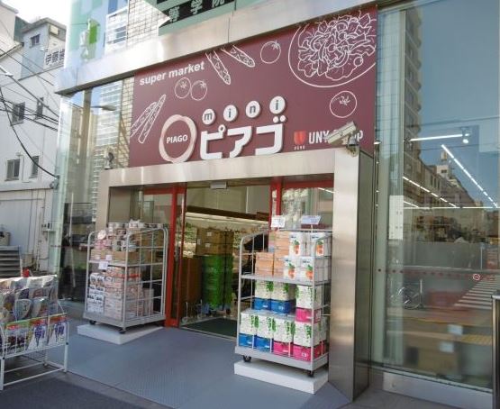スーパー　miniピアゴ 上野1丁目店（スーパー）まで774m