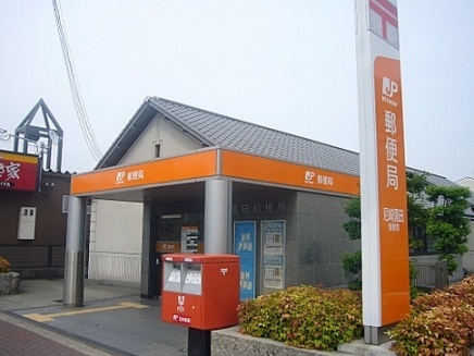 郵便局　尼崎東園田郵便局（郵便局）まで290m