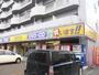 レンタルビデオ　ゲオ札幌南11条店（レンタルビデオ）まで256m