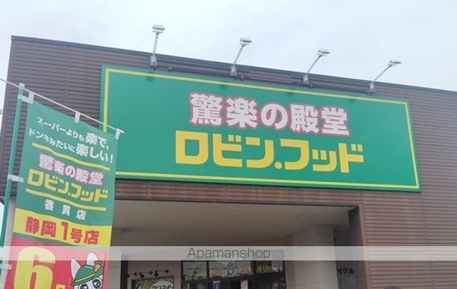 スーパー　ロビン・フッド香貫店（スーパー）まで650m