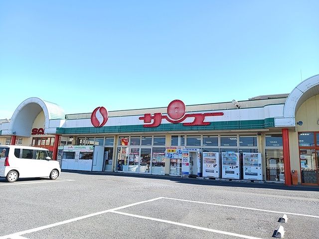 スーパー　サンユーストアー　千波店（スーパー）まで1012m