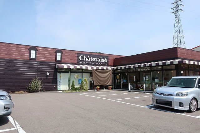 飲食店　シャトレーゼ（飲食店）まで120m