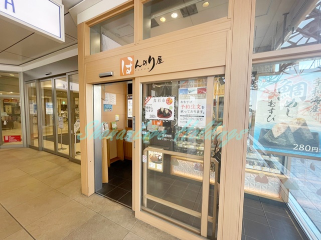 飲食店　ほんのり屋（飲食店）まで1543m