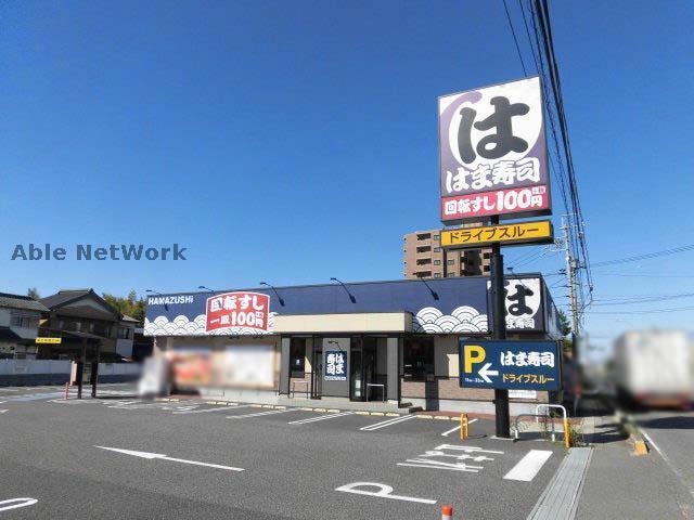 飲食店　はま寿司小牧下末店（飲食店）まで1164m