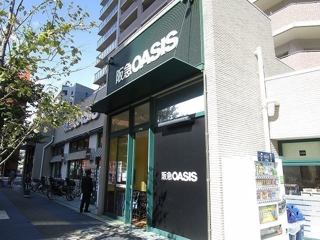 スーパー　阪急オアシス（スーパー）まで405m