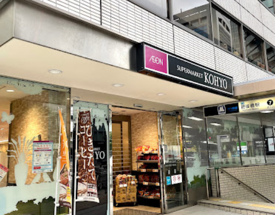 スーパー　KOHYO(コーヨー) 肥後橋店（スーパー）まで447m