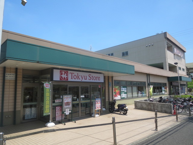 スーパー　江田東急ストア（スーパー）まで450m