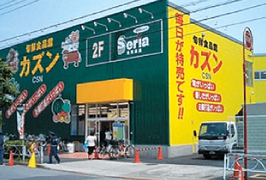 スーパー　旬鮮食品館カズン八広店（スーパー）まで567m