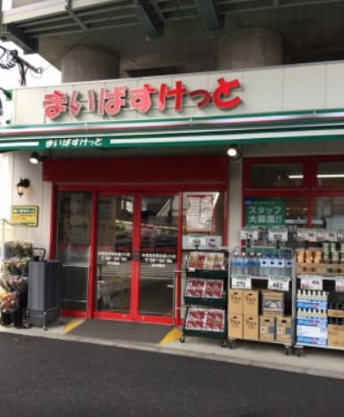 スーパー　まいばすけっと京成曳舟明治通り口店（スーパー）まで561m