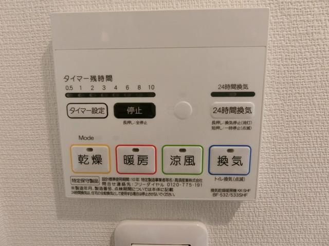 その他設備