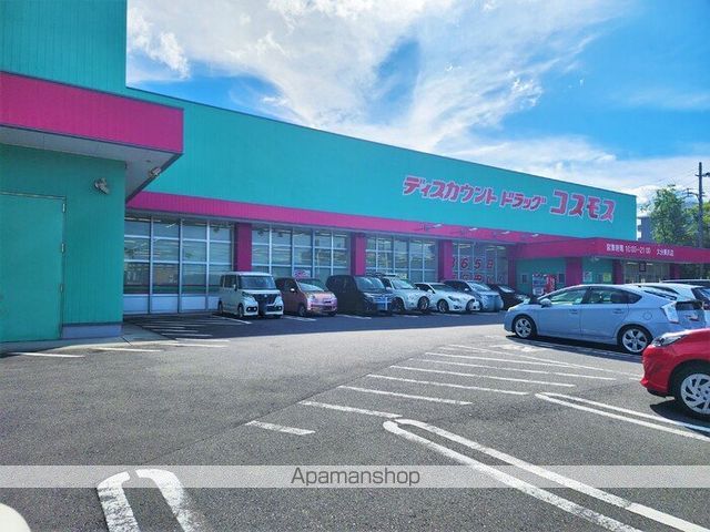 その他　ドラッグストアコスモス大分新川店（その他）まで380m