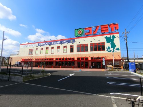 スーパー　コノミヤ　泉大津店（スーパー）まで775m