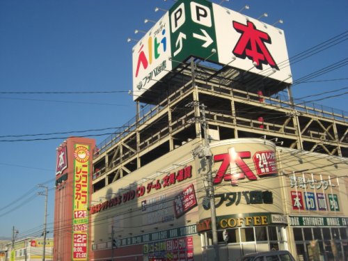 その他　図書    福山本店CDV部門（その他）まで511m