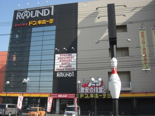 その他　ドン・キホーテ 福山店（その他）まで739m