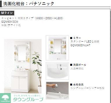 洗面設備　間取図