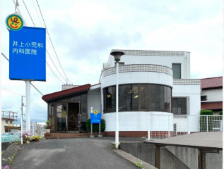 病院　井上小児科内科医院（病院）まで943m