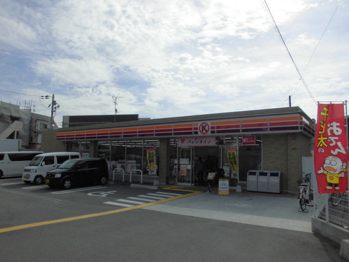 コンビニ　サークルＫ（コンビニ）まで177m