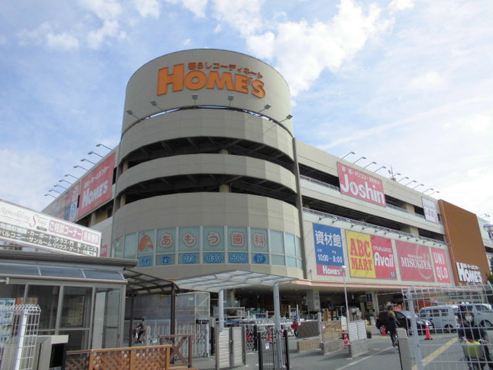 ホームセンター　ホームズ（ホームセンター）まで606m