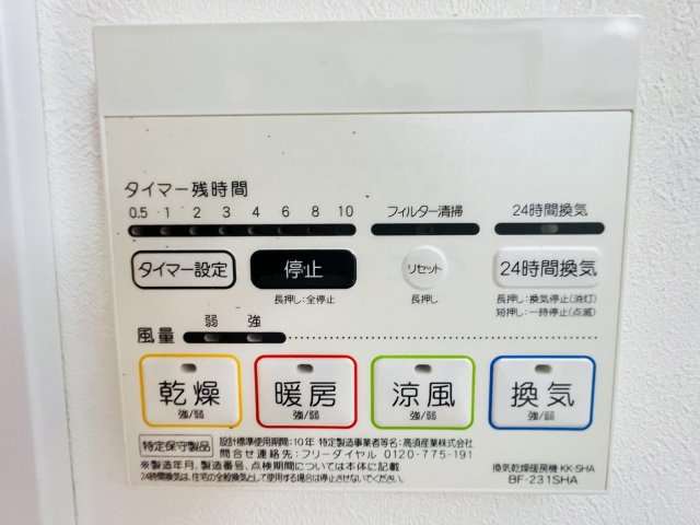 その他設備