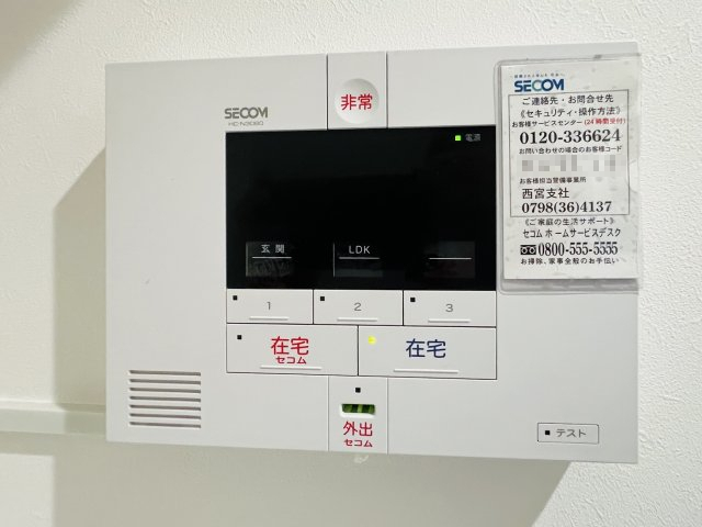 セキュリティ