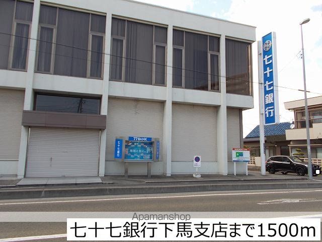 銀行　七十七銀行下馬支店（銀行）まで1500m
