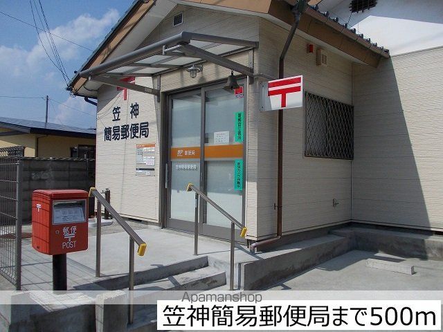 郵便局　笠神簡易郵便局（郵便局）まで500m