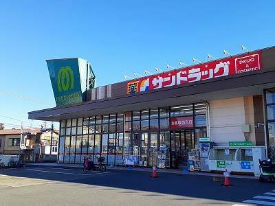 ドラックストア　サンドラッグ（ドラッグストア）まで480m