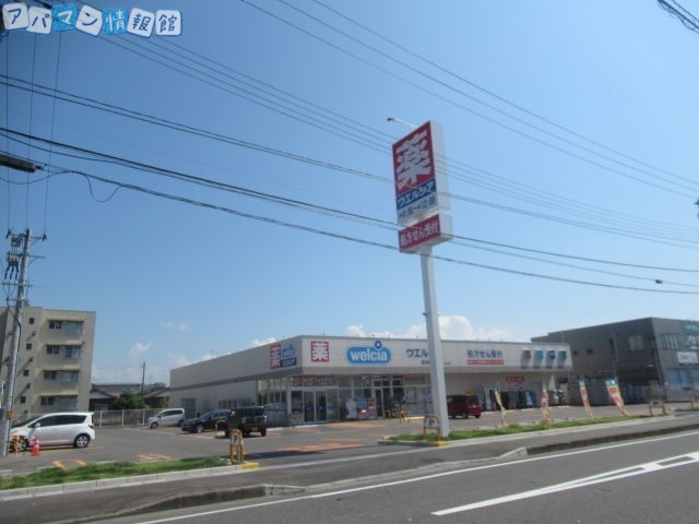 ドラックストア　ウエルシア新潟東中野山店（ドラッグストア）まで277m