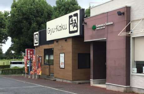 飲食店　牛角 千葉NT南店（飲食店）まで9999m