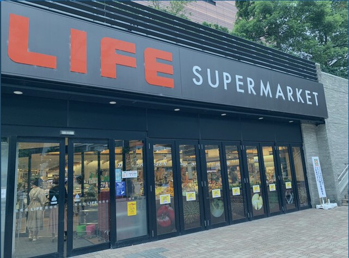 スーパー　ライフ目黒大橋店（スーパー）まで200m