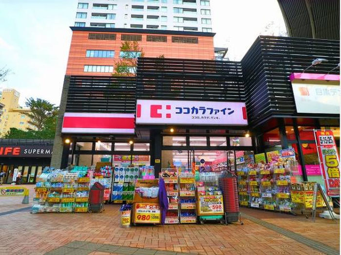 ドラックストア　ココカラファイン目黒大橋店（ドラッグストア）まで160m