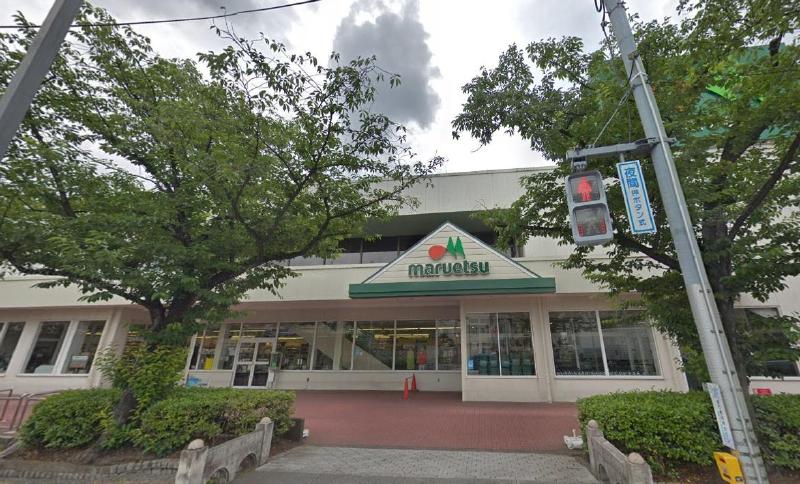 スーパー　マルエツ東和店（スーパー）まで550m
