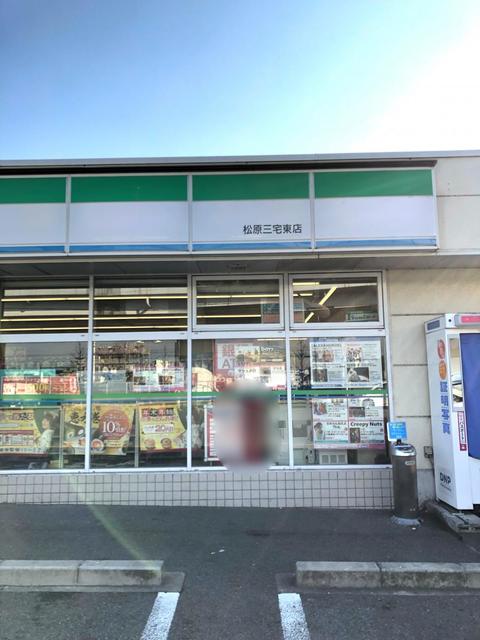 コンビニ　ファミリーマート松原三宅東店（コンビニ）まで707m